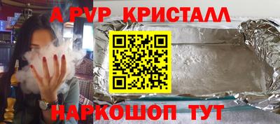 амф Сланцы